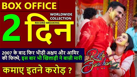 Raksha Bandhan Box Office Collection Day 2 Raksha Bandhan Day Wise