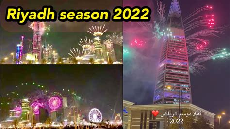 Riyadh Season 2022 Riyadh Season Opening Ceremony Riyadh Season