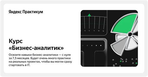 Онлайн-курс «Бизнес-аналитик» с нуля: обучение бизнес-аналитике ...