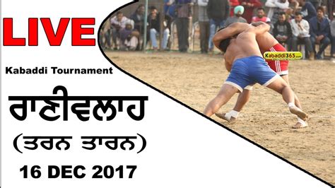 Live Rani Walah Tarn Taran Kabaddi Tournament Dec Youtube