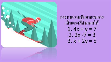 การหาความชัน จากสมการเส้นตรง หาความชัน Stc Edu