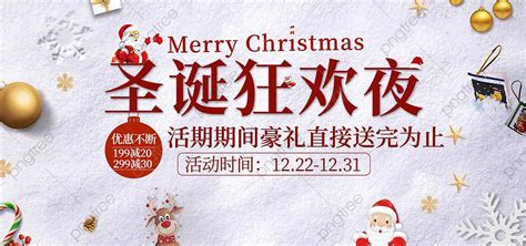 Christmas Eve Banner PNG, Vector, PSD, and Clipart With Transparent ...