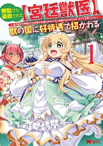 【え、テイマーは使えないってパーティから追放したよね 実は世界唯一の〈精霊使い〉だと判明した途端に手のひらを返されても遅い。精霊の王女様