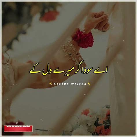 Kaisi Teri Khudgarzi Ost Status💔🥀best Deep Lines Poetry 💔sad Poetry