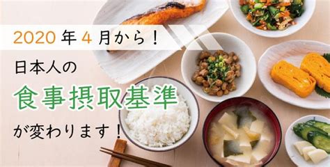 来年改定の「日本人の食事摂取基準」、塩分目標量は0．5グラム減へ（1 2ページ） 産経ニュース ニュース Eatreat