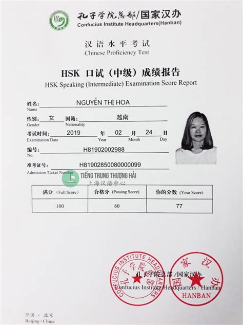 Translate And Notarize Chinese Proficiency Test Certification Focus