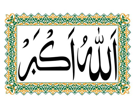 Islamic Allahu Akbar Arbi Design Free Download 13470327 Vector Art At