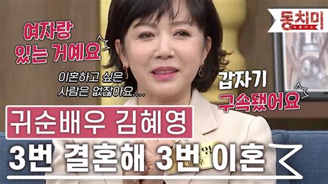 잇츠뉴 귀순배우 김혜영 3번 결혼해서 3번 다 이혼할 수 밖에 없었던 이유｜잇츠뉴 Youtube