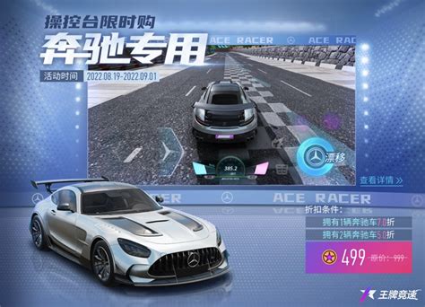 《王牌竞速》x梅赛德斯 Amg Gt Black Series重磅来袭——旗舰超跑，不言而驭！ 牛特市场