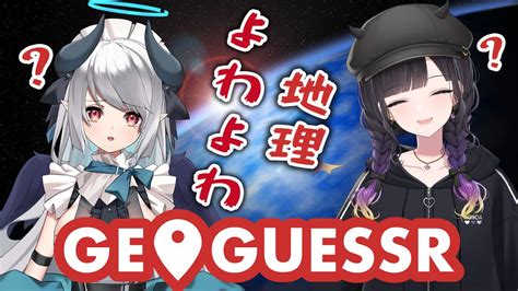 あくまメリル😈🐙 On Twitter 😈本日22時コラボ配信🐙 愛しのほのあちゃんとジオゲッサーコラボだよ🥰 2人のポンコツプレイをお