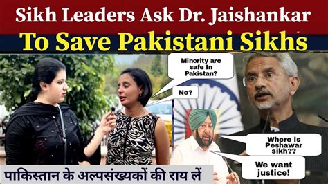 Sikh Leaders Ask Dr Jaishankar To Save Pakistani Sikhs Pakistani Reaction Ribaha Imran Youtube