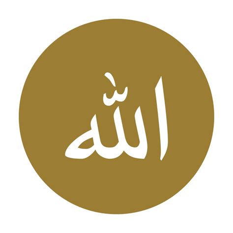 Allah In Arabic Writing God Name In Arabic Allah Calligraphy Simple Design Format Png