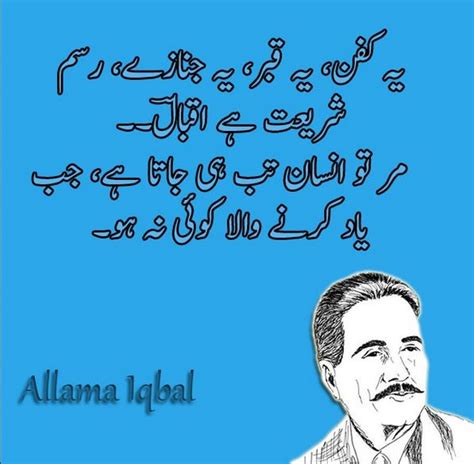 100 Famous Allama Iqbal Quotes In Urdu And English Very Motivational