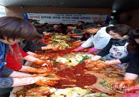 심곡3동 새마을부녀회 ‘사랑의 김장나누기행사 생생부천