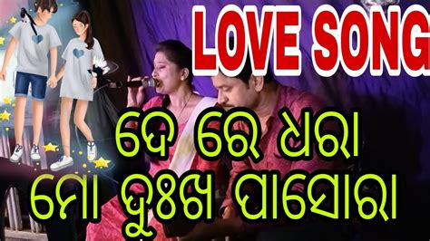 Jatra Love Song