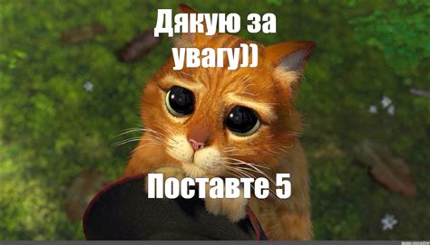 Комикс мем Дякую за увагу Поставте 5 Комиксы Meme arsenal