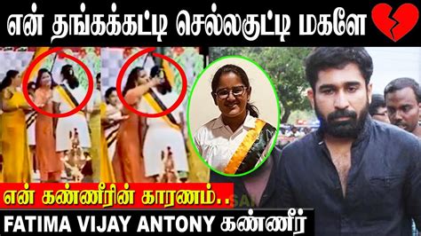 Vijay Antony Daughter Meera S School Video Fatima Vijay