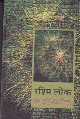 Buy Books on RAMDHARI SINGH DINKAR from Hindi Book Centre