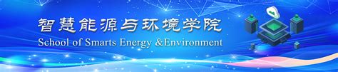 2022版专业型研究生培养方案 能源动力（0858） 智慧能源与环境学院