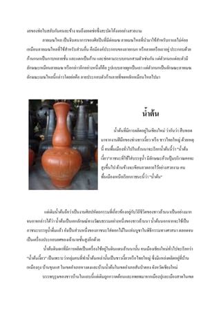 ถอดบทเรยน PDF