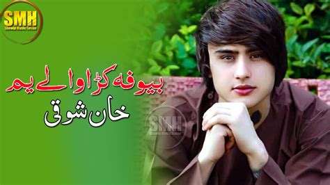 Pashto New Chaman Wala Song Khan Showqi New Pashto