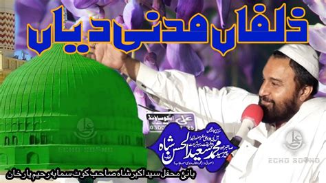 Zulfan Madni Deyan Peer Syed Saeed Ul Hassan Shah Shaib New Punjabi