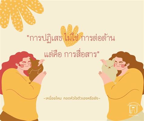 ศูนย์รับฝากขายหนังสือ 📚เหนื่อยไหม กอดหัวใจตัวเองหรือยัง 🖌 ยุนแด