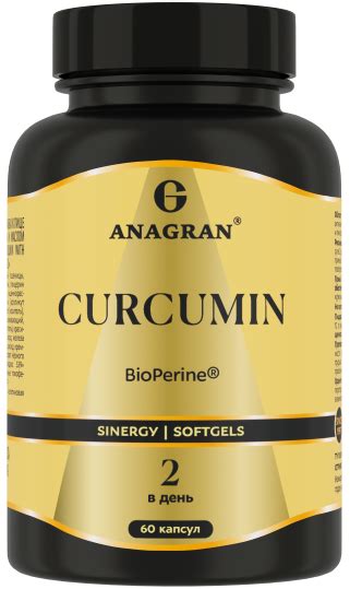 Curcumin