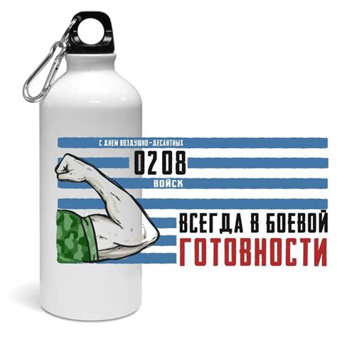 Спортивная бутылка #10 ВДВ - купить с доставкой по выгодным ценам в ...