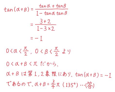 【高校数学Ⅱ】「tanの加法定理」 練習編 映像授業のtry It トライイット