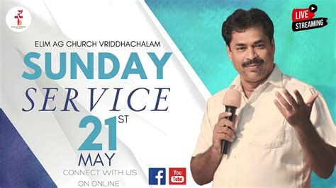 SUNDAY SERVICE May 21st 2023 ELIM AG CHURCH VRIDHACHALAM REV