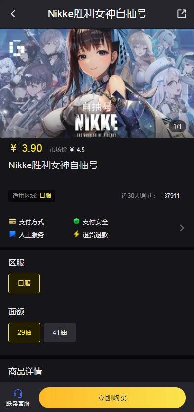 Nikke胜利女神自抽号怎么买 Nikke国际服日韩服自抽号购买平台推荐 手游活动 浏览器家园