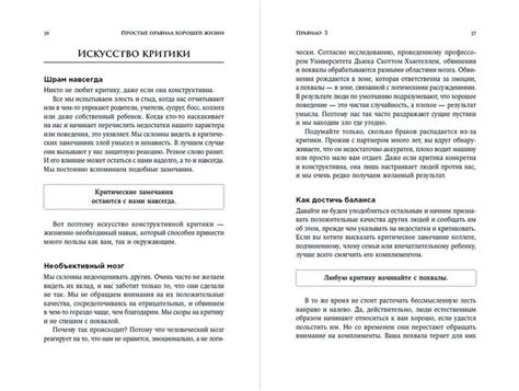 Книга "Простые правила хорошей жизни. 27 жемчужин мудрости" Фануз Н ...