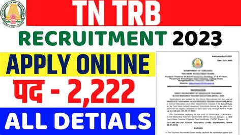 Tn Trb Recruitment Notification Out For Teacher