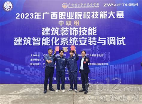 1金2银！广西理工学校选手在2023年广西职业院校技能大赛《建筑装饰技能》赛项中获佳绩中职动态广西八桂职教网 有职教的地方就有我们