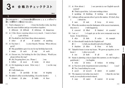 新品未使用 英検三級 過去問2021