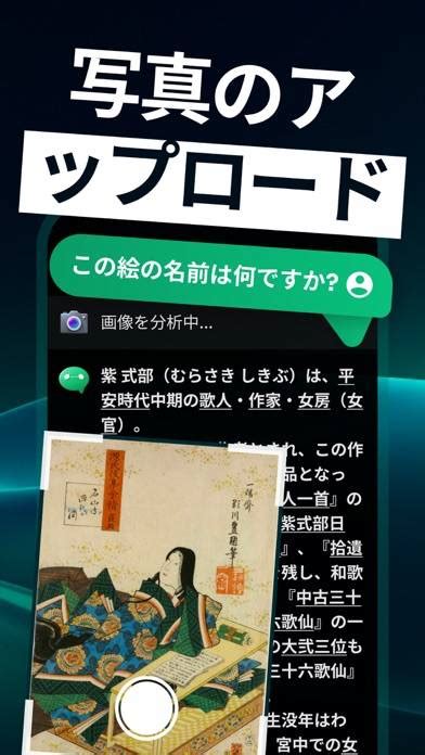 【すぐわかる！】『goat Chat Ai チャット 日本語』 Appliv