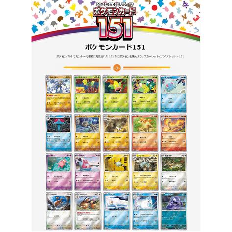 Pokemon TCG Pokemon SV2A Japanese 151 Pokeball Reverse Holo