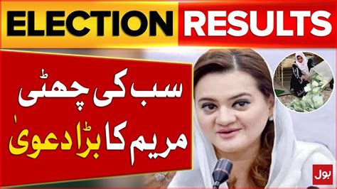 Marriyum Aurangzeb Big Claim Pmln Latest Updates Election In