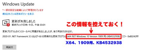 Windows10の「更新プログラムのインストール中に問題が発生しました」と表示された時の対処法