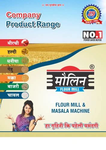 Automatic 1 5HP 10 Inch Regular Mini Commercial Flour Mill At Rs 15500