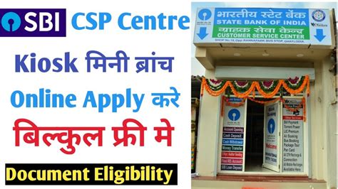 State Bank Of India Ka Csp Kaise Le Sbi Mini Branch Apply Online