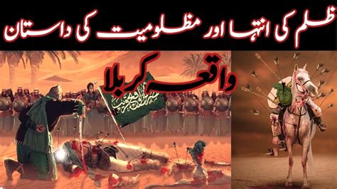 Hazrat Imam Hussain R A Ki Shahadat Ka Waqia Waqia Karbala Kay Asbab Or Wajuhat Sabiha Info