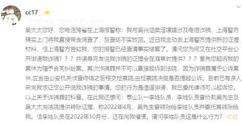 吴兴涵事件女主再曝大瓜，又有山东泰山球员被牵连，疑似参与讨债 吴兴涵 陈晨 戴琳 新浪新闻