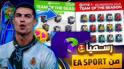 رسمياً🥳من Ea Sport 🤩 ٥ اضافات جديدة رح تنزل في اللعبة👌🏻فيفا موبايل