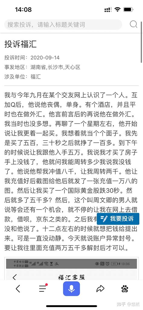 全民k歌的骗子“周文卿” 知乎