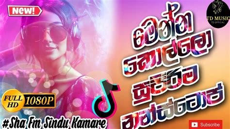 Shaa Fm Sindu Kamare Nonstop Best Sinhala Nonstop New