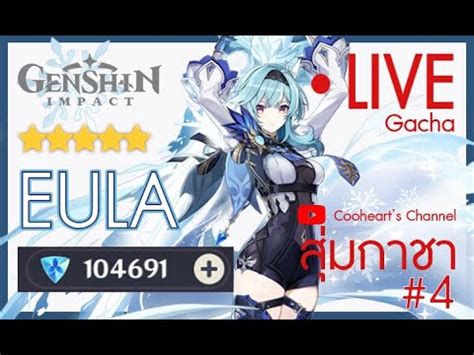 Genshin Impact Part Gacha Eula C Youtube