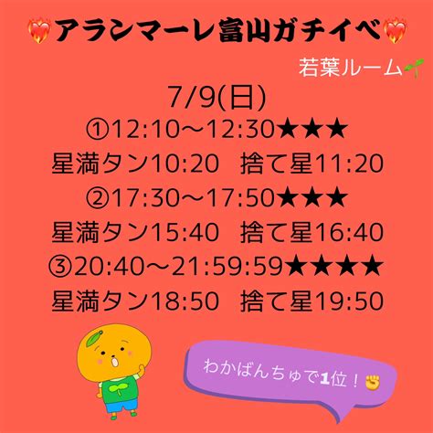 水谷若葉🌱🧡 On Twitter アランマーレガチイベ6日目おつわかでした🤾‍♀️ ️‍🔥 今日は夜遅くまでありがとう ここまで諦めないで毎日応援を届け続けてくれて本当にありがとう🌼