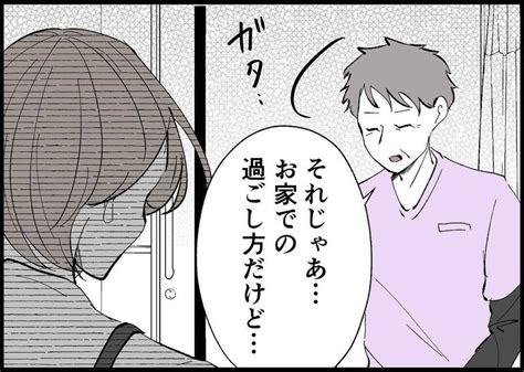 【漫画】一生懸命働きすぎて切迫流産私のせい？【僕と帰ってこない妻 Vol265】 エキサイトニュース